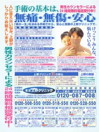 Tech Gian Issue 16 (February 1998)