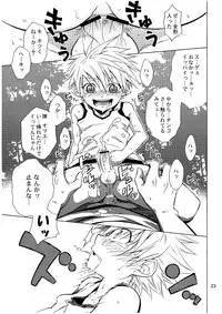 (Shota Scratch 2) [Panda 4gou (Shima Kyousuke)] Lag Lag 2 (Lagoon Engine)