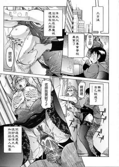 [Nico Pun Nise] Purimu no Nikki ~Dekichatta de Shou~ - The Diary of Purimu [Chinese] [Ich123, 九方居士]