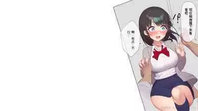 Saikin Hatsuiku no Ii Classmate no Kanojo o Nakadashi Kongan Suru made NTR Choukyou Shite Haramaseru