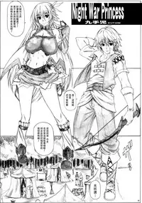 (C87) [AXZ (Kutani)] Angel's Stroke 84 Manyuu no Ou to Sex Service (Madan no Ou to Vanadis) [Chinese] [脸肿汉化组]