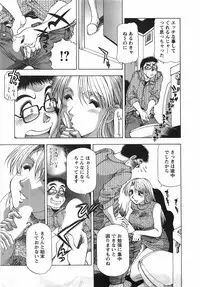 [Takebayashi Takeshi] Tonariha Naniwo