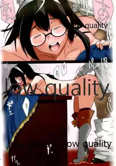 スカート短し大淀スケベ