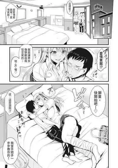 Sentou de Yaritai Houdai - A naughty girl has sex in a public bath. | 在浴池內盡情做愛