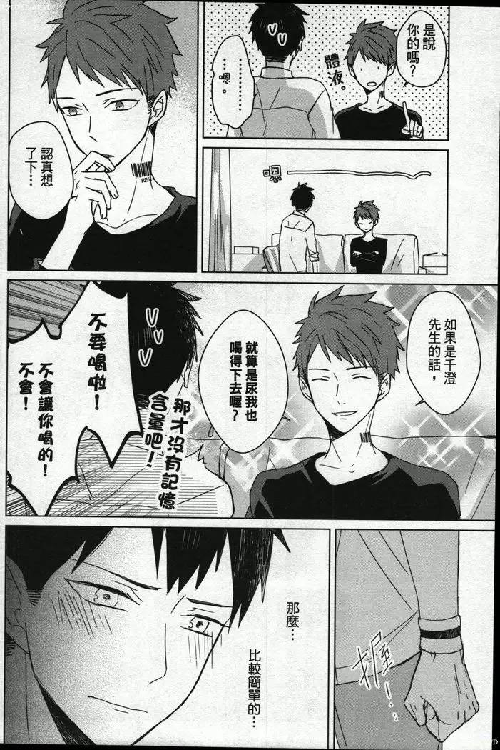 Memory of the monster 2