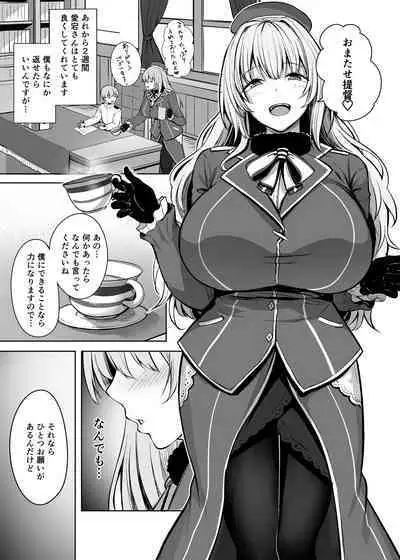 Atago-san no Seijijou