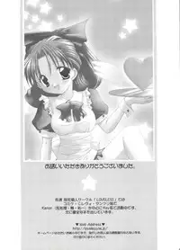 [Anthology] Welcome Island Vol. 3 (Sister Princess)