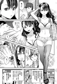COMIC Shitsurakuten 2016-09