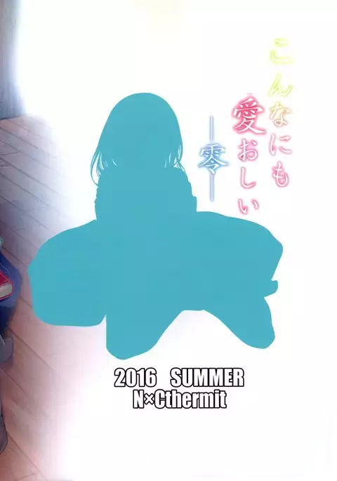 Konna ni mo Itooshii Zero