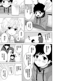 [Shiina] Noraneko Shoujo to no Kurashikata Ch. 8 (COMIC Ananga Ranga Vol. 20) [Chinese] [虎斑木菟漢化] [Digital]