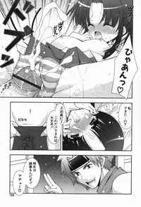 [Shigunyan] amaenbou