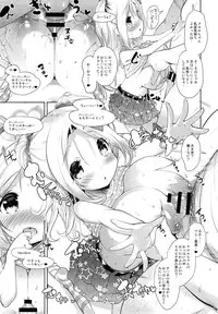 (C86) [Misty Isle (Sorimura Youji)] Pai-Lolis
