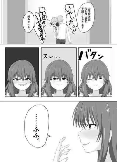 Kono, mitame dake wa i akuyaku reijo no Karada o irekawatte nottorimasu.