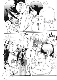 [Burichin (Hitozou)] chow-chow (Bleach)