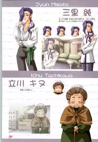 [CARNELIAN] Koiyoubi CG & Kengashuu