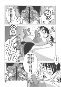 (SC35) [DOUBLE-H (Honjou Hideaki)] Nikushuu Musume - Hentai Hitozuma Monzetsu Mesu Bokki (Queen's Blade)