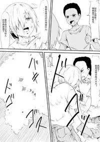 [Mikezoutei] Mashou no Chinko o Motsu Shounen ~Netorareta Haha wa Shounen no Chinpo Dorei e to Ochi, Soshite...~ [Chinese]