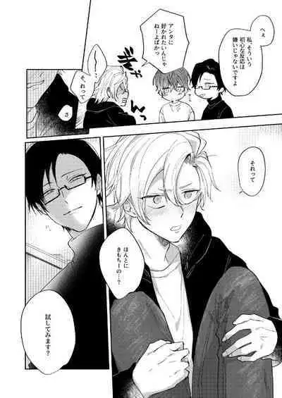 Sorette sonnani kimochino?