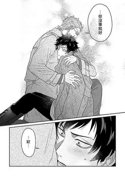 Double Fake Tsugai Keiyaku | Double Fake－ 番之契约 1-4