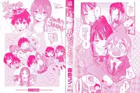 [Morishima Kon] Oneshota Dish