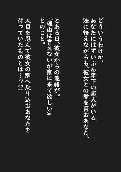 Toshishita Kanojo no Inmon? Service