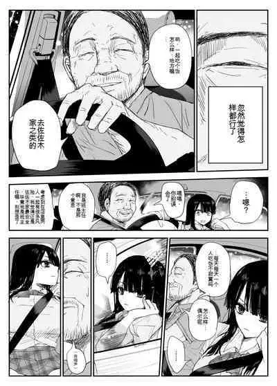 [Haitoku no Mori (Moria)] Oshiego Kiss Hame Nikki ~Deka Chichi Deka Nyuurin "Oshiego" to Berochuu Daekki Koukan Sex~ 机翻汉化