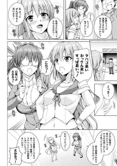 2D Comic Magazine Mesugaki vs Yasashii Onee-san Vol. 1