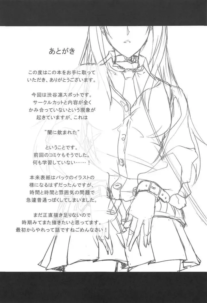 Cool na Kanojo to no Kankeisei