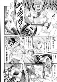 [Isami Nozomi] Kyoudai Replace