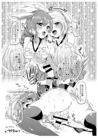 [Rinji Party (Various)] Futanari Goudou Touhou Ochinpic (Touhou Project) [Digital]