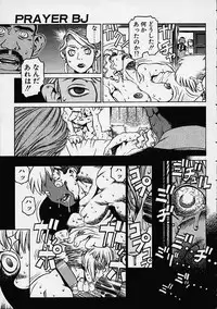 [Hidiri Rei] Prayer BJ