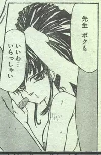 Cotton Comic 1994-12 [Incomplete]