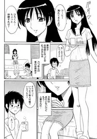 [Shinkuukan] Lingerie Night 6 [Digital]