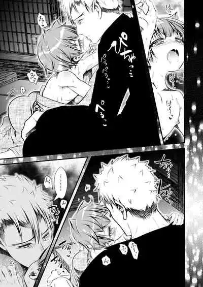 [LadyBacker (MonkeyCandy)] Keiyaku Shounen 4. [Digital]