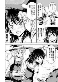 [Yudokuya (Tomokichi)] Watashi ga Uzai no wa Dou Kangaete mo Anata-tachi ga Warui! (Touhou Project) [Digital]