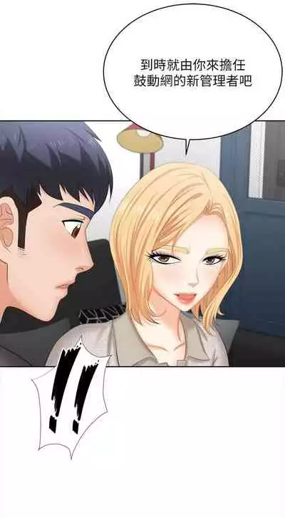 [HOYA&朴敏]交換遊戲 (交换游戏 wife swap game)_第四部分