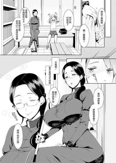 [Nanbou Hitogakushiki (Nakamura Regura)] Ankai no Umi [Chinese] [EVENING个人改图+不咕鸟汉化组] [Decensored] [Digital]