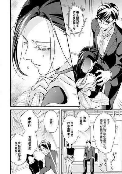 Sagi Kekkon Renaichuu 本篇+after story