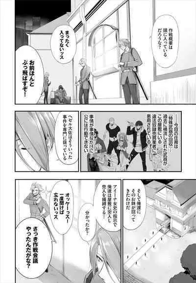 [Kyougoku Touya] Orokamono wa Nekomimi Dorei ni Izon suru ~Hajimete no Choukyou Seikatsu~ 01-22