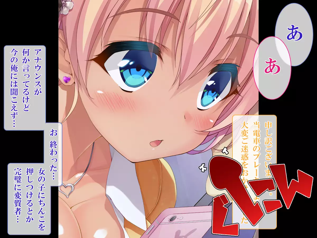 Shasei Fukahi~Bitchi ni Yuwaku Sareta Boku~