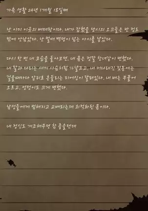 Sage Lavinia's Last Note ~ In the ruin of orc fort ~