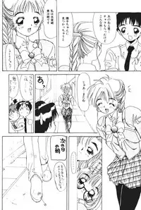 [Kawaridane Akito] Tenshi no Junan