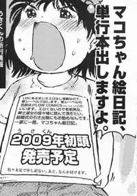 COMIC LO 2008-10 Vol. 55