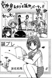 [Zensekai Yakenohara Doumei (Nakajima Akihiko, Sessa Takuma)] Yasashi Kushitaino Saretaino (ToHeart)