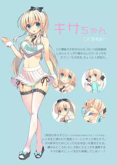 Ecchi na Netadashi wa Suki desu ka?