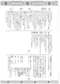 [Red Ribbon Revenger] Valhalla ~Joshou~ (Tokyo Underground & Spiral)