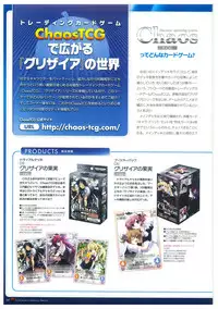 Grisaia no Rakuen Visual Fanbook