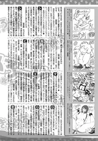 Bishoujo Kakumei KIWAME 2011-12 Vol.17 Digital