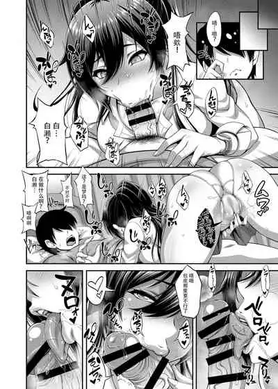 [Motsu Ryouri (Motsu)] SSR5 (THE iDOLM@STER: Shiny Colors) [Chinese] [自宅用汉化] [Digital]