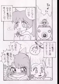 (C54) [Healthy Prime, Shishamo House (Araki Akira)] Pot-pourri (Fushigi Mahou Fun Fun Pharmacy)